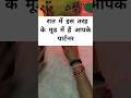 AAJ RAAT KONSE MOOD MAI HAI AAPKE PARTNER New Yt Shortsfeed Shorts