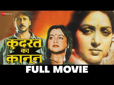 Lal Paththar (1971)