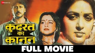 कुदरत का कानून Kudrat Ka Kanoon - Full Movie| Hema Malini, Jackie Shroff | Story of a small town man