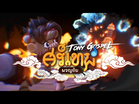 ภาพประกอบ วีดิทัศน์