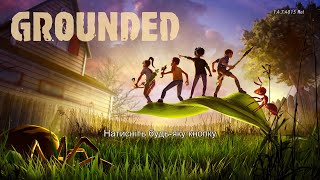 Grounded