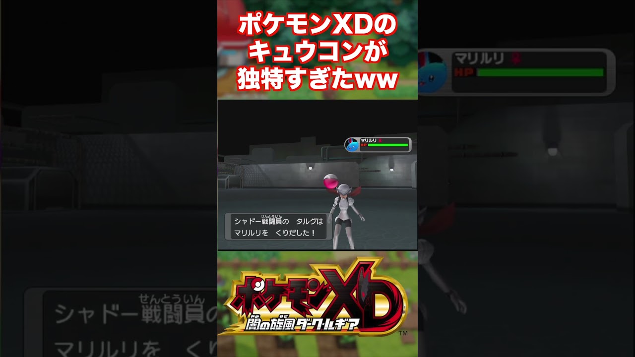ポケモンXDのキュウコンが独特すぎたww