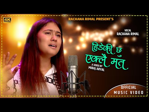Hideki Chhu Eklai Ma Ta/Jaha biswash gareko thea| हिडेकीछु एक्लै मत Nepali Song 2078 | Rachana Rimal
