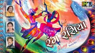 Khamma Mara Nandji Na Lal - Gargi Vora Album RANG RASIYA