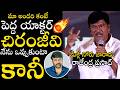 Actor Rajendra Prasad One Again Tongue Slips And Shocking Comments On Chiranjeevi Political Qube