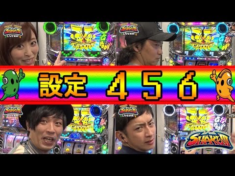 ＜後編＞パチスロ最新台【SHAKEⅢ】徹底解説!! 徹底実践!! SHAKEⅢ LIVE開幕【しんのすけ × 神谷玲子 × くり × ニッタロビンソン】