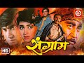 Sangram ( संग्राम ) Full Movie | Ajay Devgn, Aayesha Julka , Karisma Kapoor  | Blockbuster Movie
