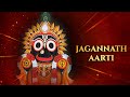 Shri Jagannath Aarti Jagannath Ji Ki Aarti Jagannath Rath Yatra Rath Yatra Aarti