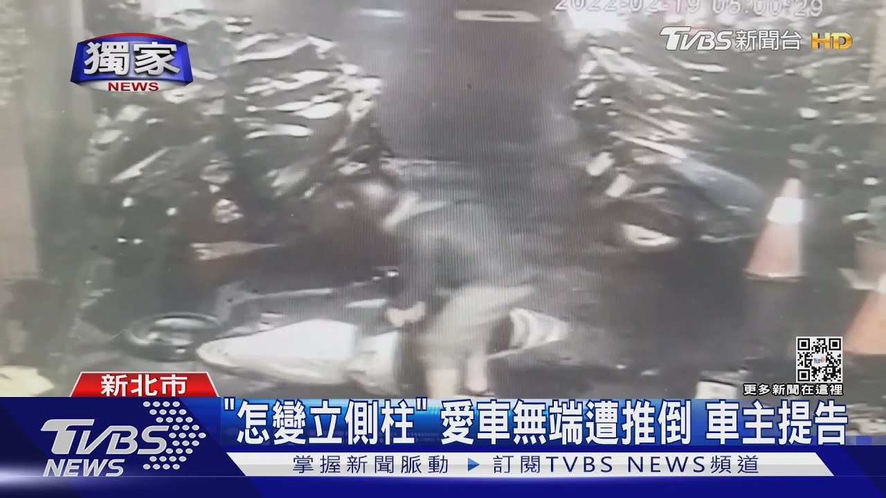 疑不滿「車停太多」擋道 外送員推倒3機車