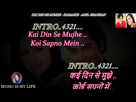 Kai Din Se Mujhe Koi Sapno Mein Karaoke With Scrolling Lyrics Eng. & हिंदी