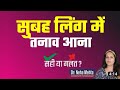 Subah Subah Land Kiu Khada Hota Hai