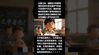 读书苦！！！！满纸荒唐言，一把辛酸泪！！！犬儒生成！！！大儒，小儒，犬儒，全都是儒，不能挺直的儒！！！！