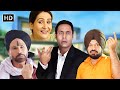 Punjabi Comedy Movie 2025 Gurpreet Ghuggi Harby Sangha Binnu Dhillon New Punjabi Movie 2025