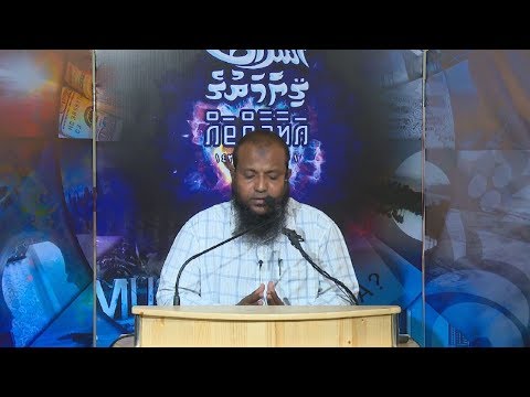 Ashraath 24 - Sheikh Abdussalaam Daawood