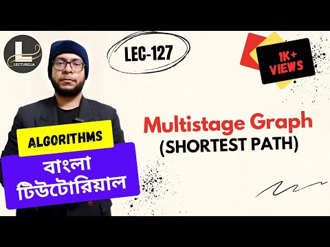  Introduction to Dynamic Programming বাংলা টিউটোরিয়াল Lecturelia 
