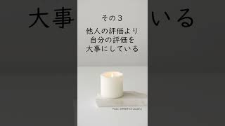 何を言われても気にしない人の特徴３選　#鈍感力 #自尊心 #自分軸 #他者依存 #境界線 #割り切り#過剰反応 #心の余白 #冷静 #自己肯定 #ストレス耐性 #エゴサ　#反応制御 ＃自信