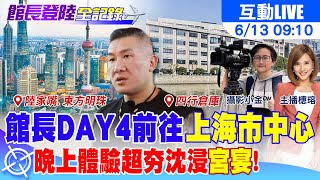 Re: [新聞] 上海正妹導覽員「仙氣炸裂」轟破館粉心