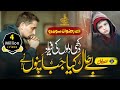 Most Emotional Nasheed 2023 Kia Haal Sunao Ghero Ka Rizwan Soomro Nasheed Club