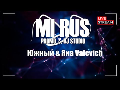 Южный и Яна Валевич in Mi Rus Promo & Dj Studio