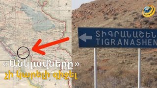 Բաքուն անկլավ պահանջելու իրավունք չունի. դա հակասում է նաև Ադրբեջանի Սահմանադրությանը