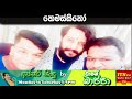 tarzen-bappa-20-07-2019