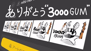 #8 最強の『商』を目指して！3000GUMスタート！