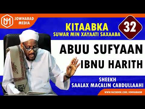 ABUU SUFYAAN IBNU HARITH || SUWAR MIN XAYAATI SAXAABA || SHEEKH SAALAX