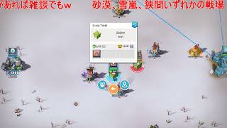 生中継　ラストウォーサバイバル　雪嵐の戦場(サブ)#２１