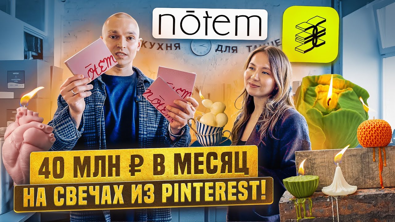 Notem