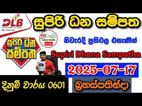 Supiri Dhana Sampatha 0601 2025.07.17 Today DLB Lottery Result අද සුපිරි ධන සම්පත ලොතරැයි ප්‍රතිඵල