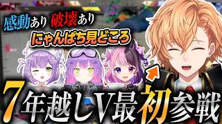 【#V最協第二幕】7年越しのV最初参戦！感動あり破壊ありの"にゃんぱち"本番見どころまとめ【スト6/渋谷ハル/天鬼ぷるる/常闇トワ/紫宮るな/切り抜き】