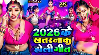 Download lagu #video_jukebox | #खेसारी लाल यादव | 4 के होली बा | #Khesari Lal Yadav, #Shilpi_raj | #holi Song 2026 mp3 Download lagu #video_jukebox | #खेसारी लाल यादव | 4 के होली बा | #Khesari Lal Yadav, #Shilpi_raj | #holi Song 2026 mp3