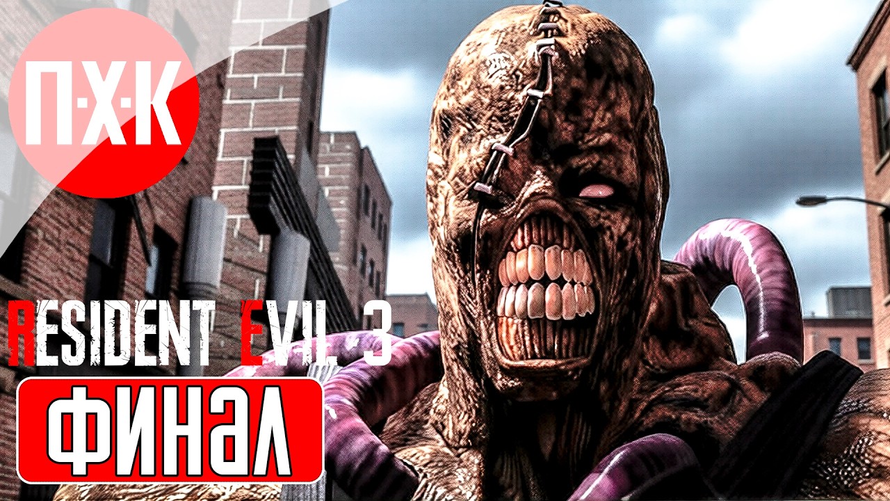 RESIDENT EVIL 3 Прохождение 4 ᐅ Марафон серии Resident Evil (В ожидании Resident Evil Requiem).