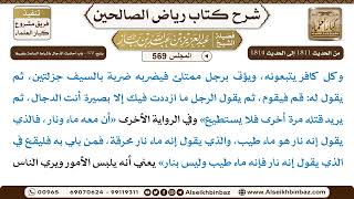 صورة المجلس 569 [يتبع: 370 - باب أحاديث الدجال وأشراط الساعة وغيرها] - 3