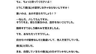 バレてたんですか