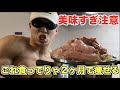 これで痩せなきゃ諦めな!!!簡単激ウマ・ダイエットレシピ!!