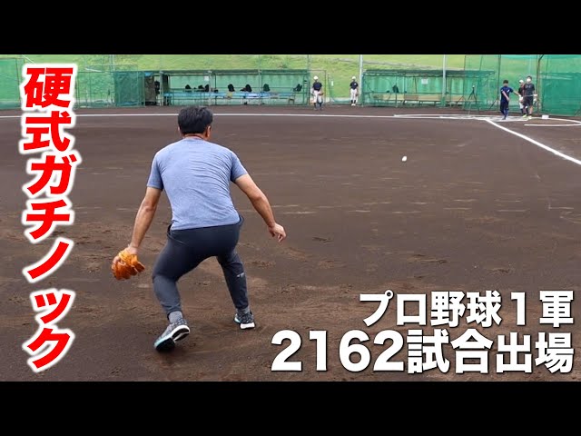 NPB通算2162試合出場のレジェンドが現役さながら!硬式でガチノック...「間」が美しい。