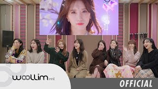 러블리즈(Lovelyz) “찾아가세요” MV Reaction Video