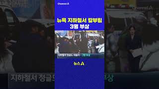 채널A #shorts #DLAB #ashorts