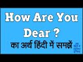 How are you dear meaning in Hindi | How are you dear ka matlab kya hota hai ?
