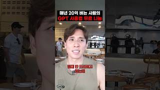 GPT 이런 사용법 아는 사람 진짜 못봄