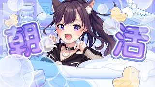 【 #朝活 】風邪ひきの朝【猫原いおり】