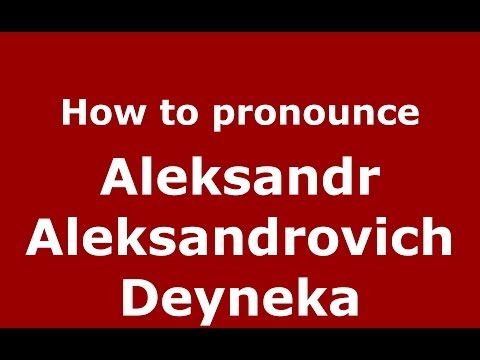 How to pronounce Aleksandr Aleksandrovich Deyneka (Russian/Russia) - PronounceNames.com