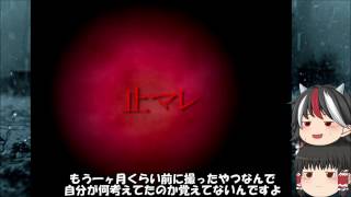 【雨宿バス停留所】ゆっくりと一緒にホラゲー実況part13【ゆっくり実況】