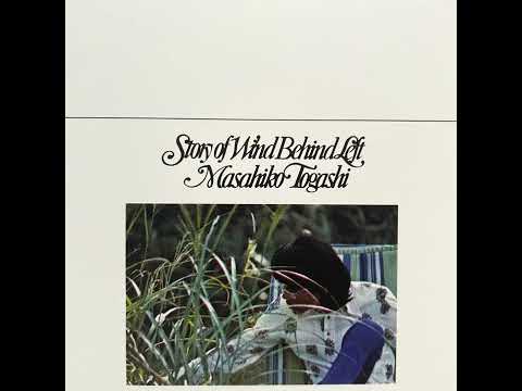 富樫雅彦 • Masahiko Togashi “ 風の遺した物語 • Story of Wind Behind Left” 1975 Columbia / 2023 Cinedelic