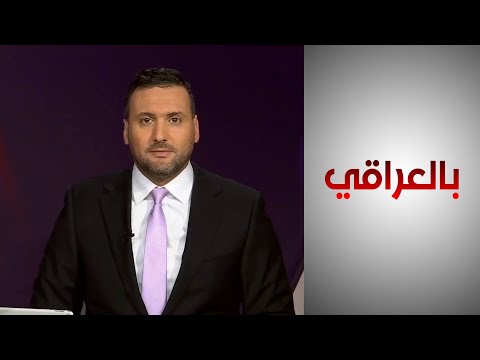 شاهد بالفيديو.. بالعراقي - هل ستتراجع الحكومة عن قرار زيادة أسعار البنزين؟