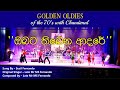 Chandimal Fernando Obata Tibena Aadare Live Cover 2016