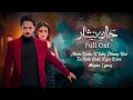 Jaan Nisar Full Ost Lyrics Sahir Ali Bagga