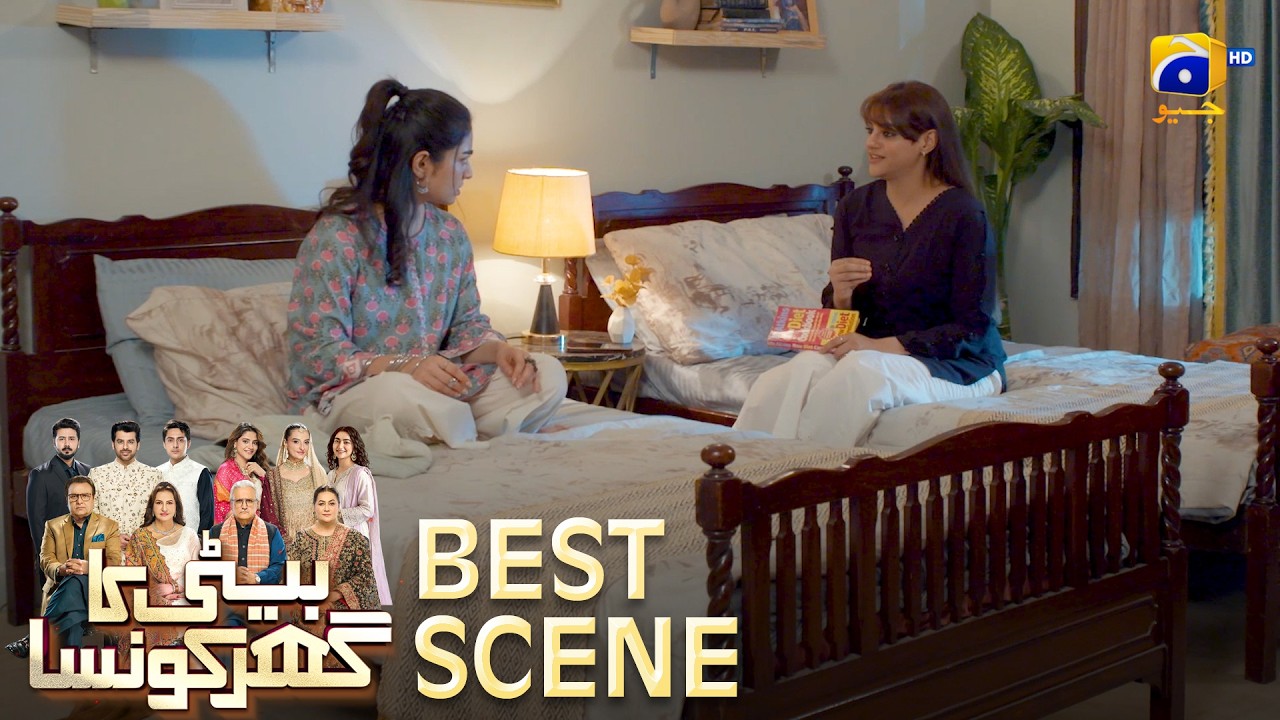 Beti Ka Ghar Konsa EP 12 | 𝐁𝐞𝐬𝐭 𝐒𝐜𝐞𝐧𝐞 𝟎𝟑 | Humayoun Ashraf - Momal Sheikh - Ali Abbas | HAL PAL GEO