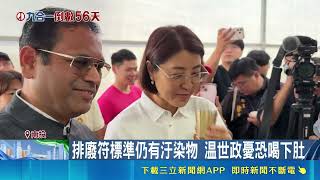 名間焚化爐爭議燒茶博！茶菁價格傳腰斬 許淑華喊勿汙名化地方產業｜三立財經iNEWS